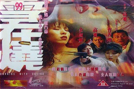 雪在烧